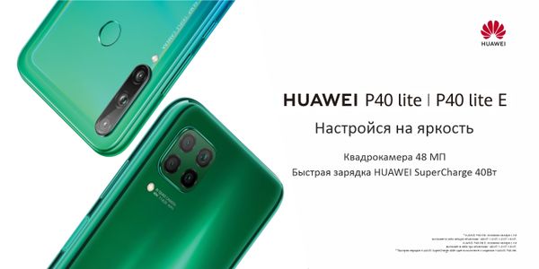 HUAWEI P40 lite / P40 lite E