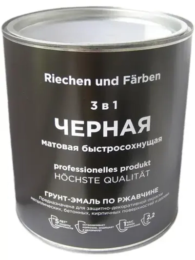 Краска Быстросохнущая, Гладкая, до 90°, Матовое покрытие, 3 л, 2.4 кг, черный матовый