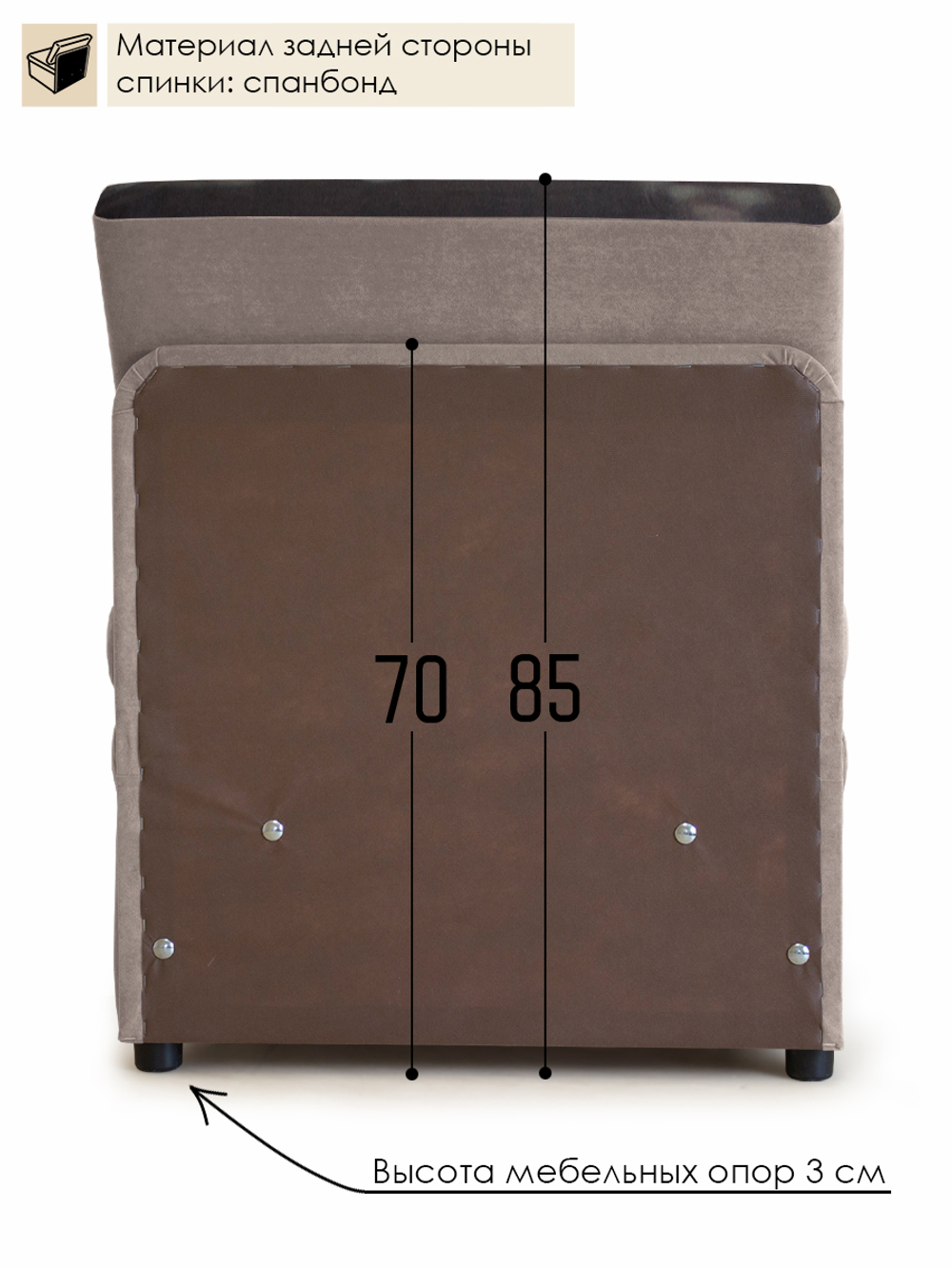 Кресло-кровать "Миник" 70 см, купон Котенок в клубках