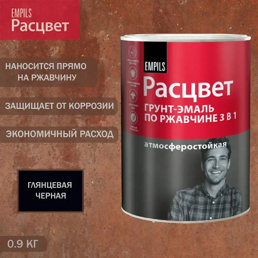 Расцвет грунт-эмаль по ржавчине черный 0,9 кг