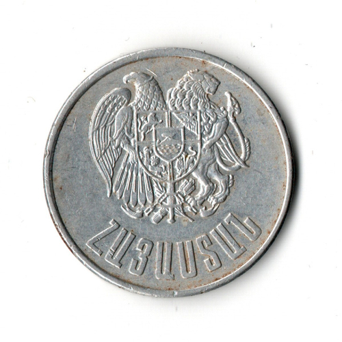 10 драм 1994 Армения