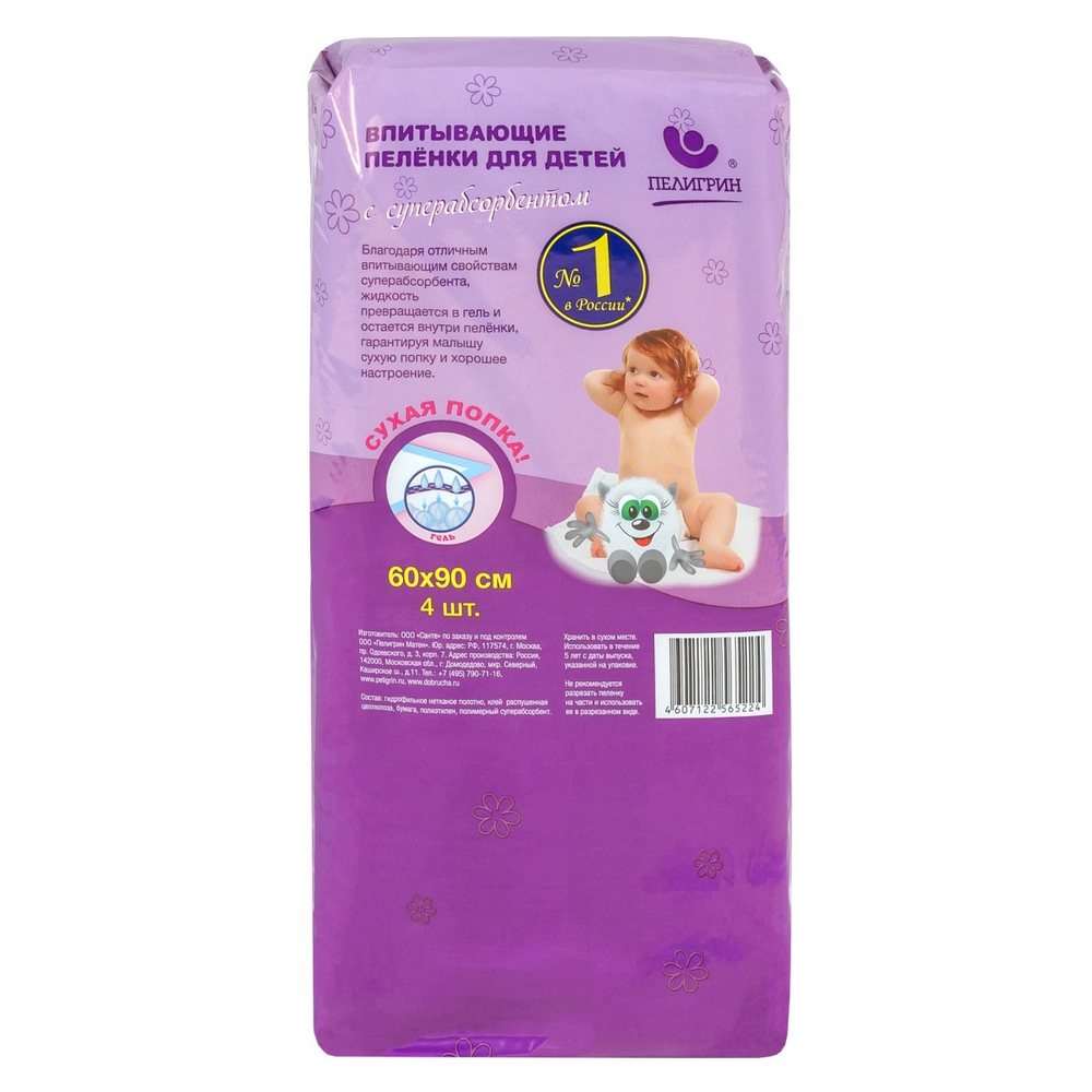 Пелёнки впитывающие серии «Сухая попа» 60x90 см, 4 шт.