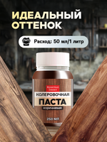Колеровочная паста для масла и воска «Коричневая»