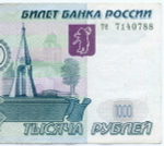 Банкнота 1000 рублей 1997 год. Модификация 2004 года те 7140788. VF