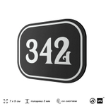Номерок на дверь квартиры 342, для кабинета, офиса, шильдик 9 х 7 см, черный, Айдентика Технолоджи