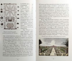 Прогулки в парках и садах