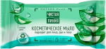 Косметическое мыло Чистая линия Алоэ 75г