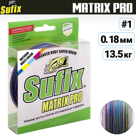 Шнур плетеный SUFIX Matrix Pro мультиколор 250 м 0.18 мм