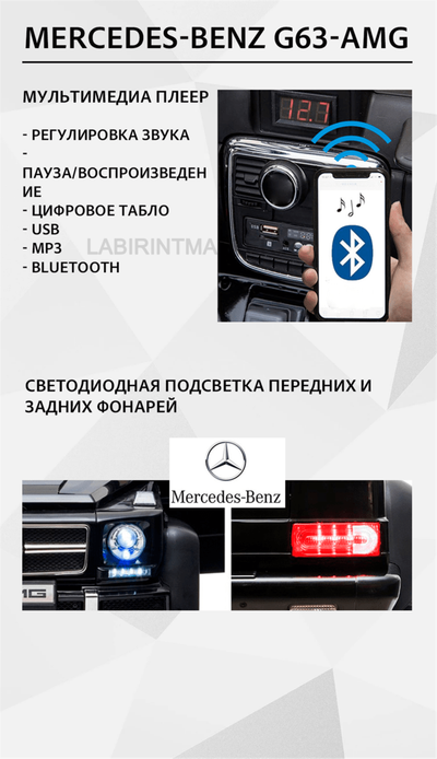 Электромобиль детский "Mercedes-Benz G63-AMG 4WD" шестиколёсный,  чёрный, 12V