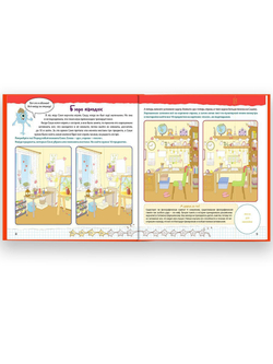 Нейрозарядка. Тренажер для развития способностей 3-10 лет. Курпатов А.В