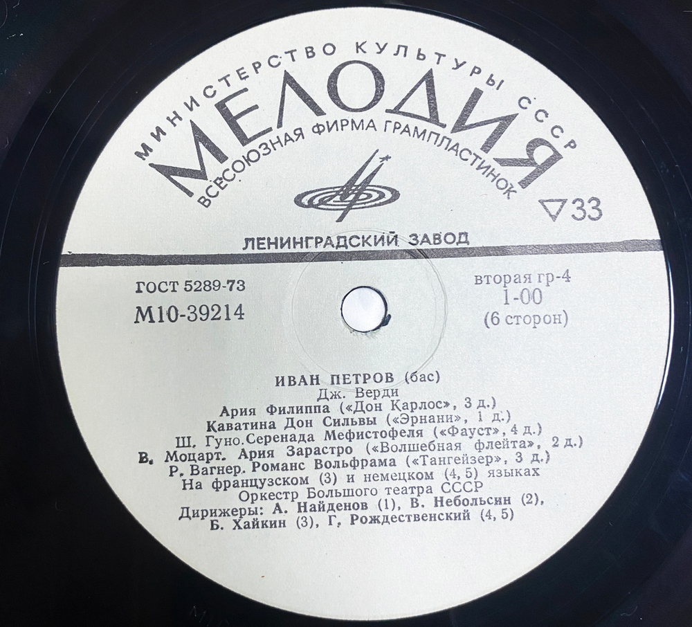 Иван Петров / Искусство Ивана Петрова (3LP)