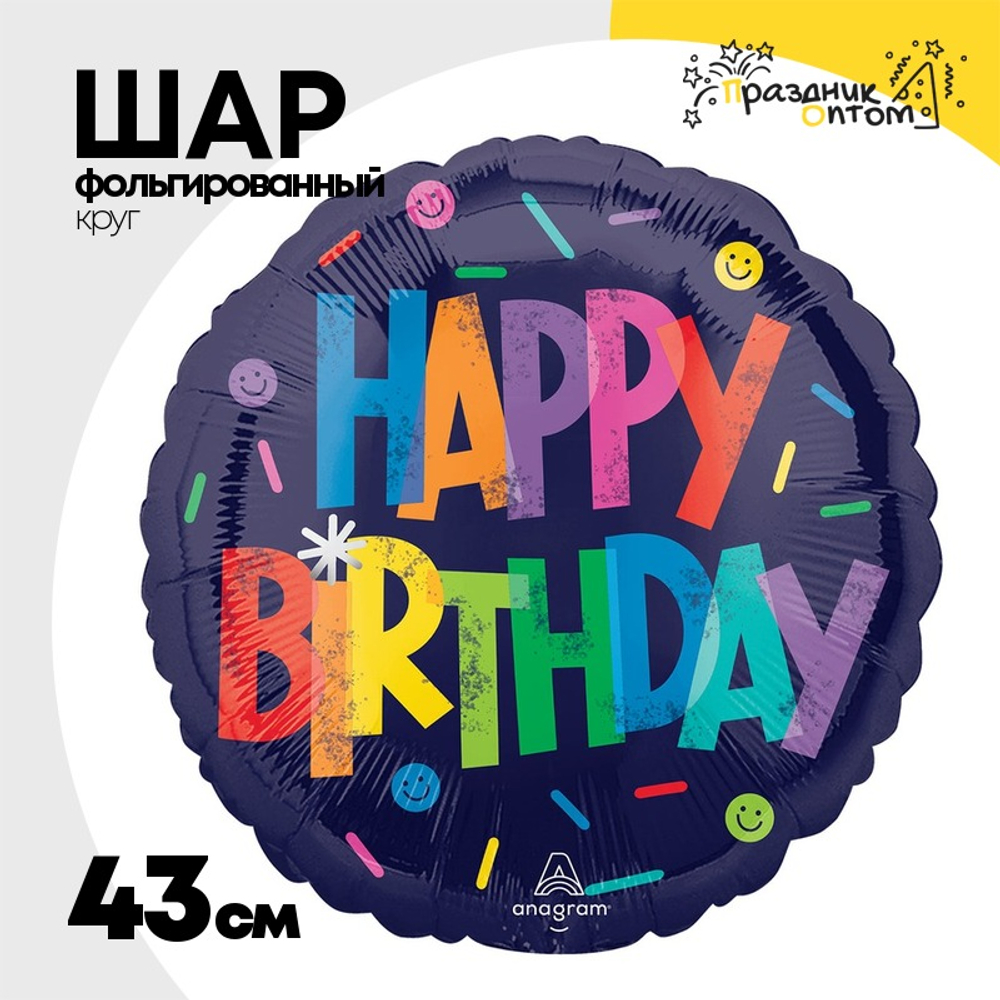 Шар Фольгированный Цветной шрифт (Ассорти)