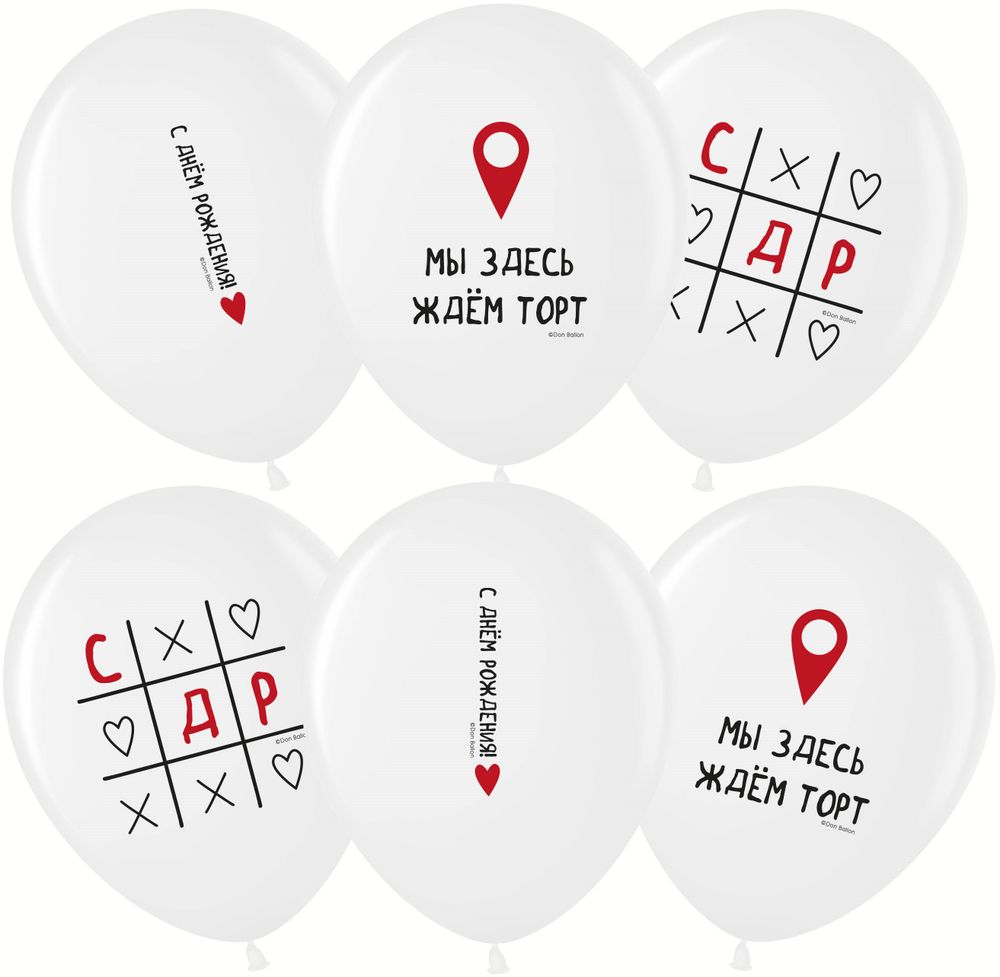 собственная разработка Шар (12''/30 см) С Днем Рождения! (крестики-нолики), Белый, пастель, 1 ст, 25 шт.