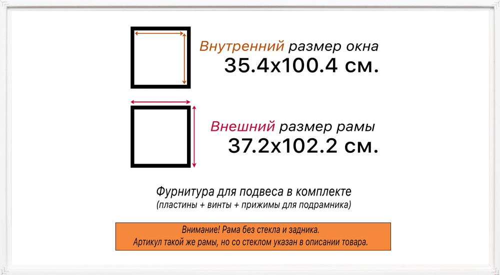 Рама 35x100 для картин и фотографий RP0620256-08