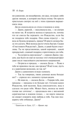 Дары волхвов