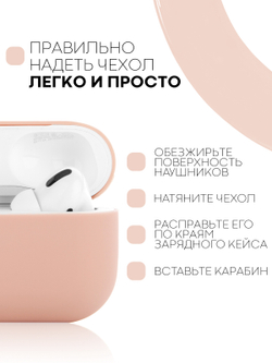 Чехол КАРТОФАН для Apple AirPods Pro (арт. AIRPRO-SLIM-SILICON-PINK)