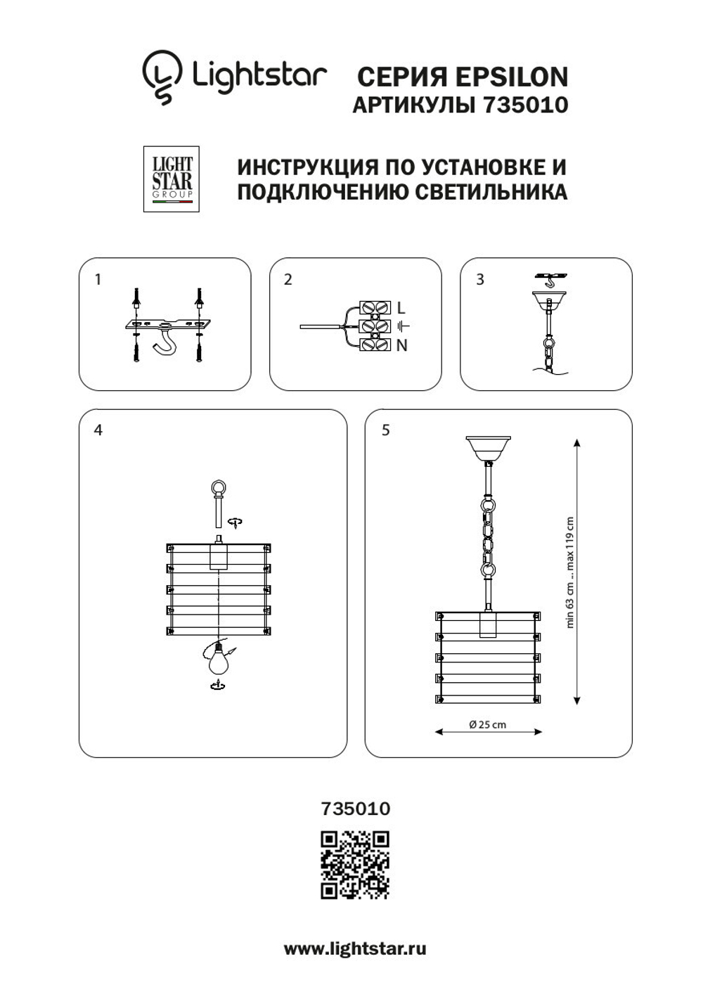 Подвесной светильник Epsilon Lightstar 735010