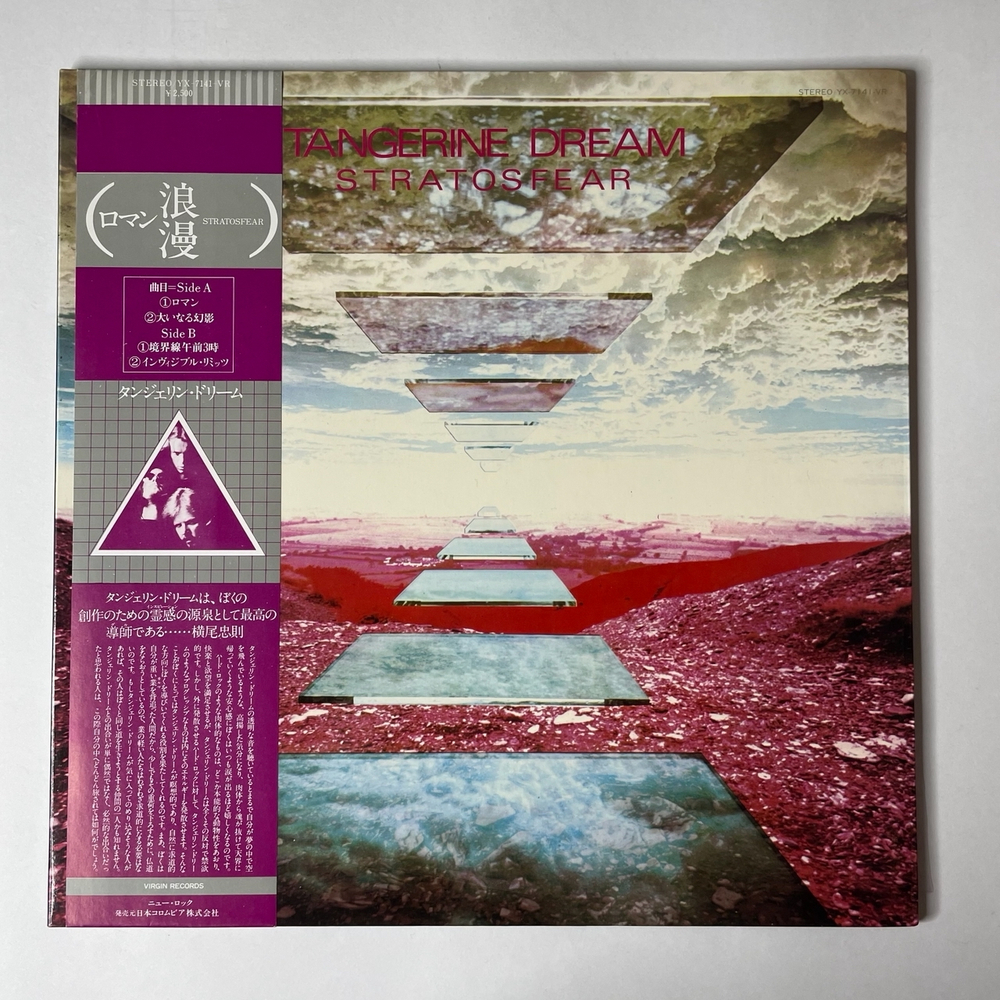 Винтажная виниловая пластинка LP Tangerine Dream Stratosfear (Japan 1977) (Obi) The Big Sleep In Search Of Hades