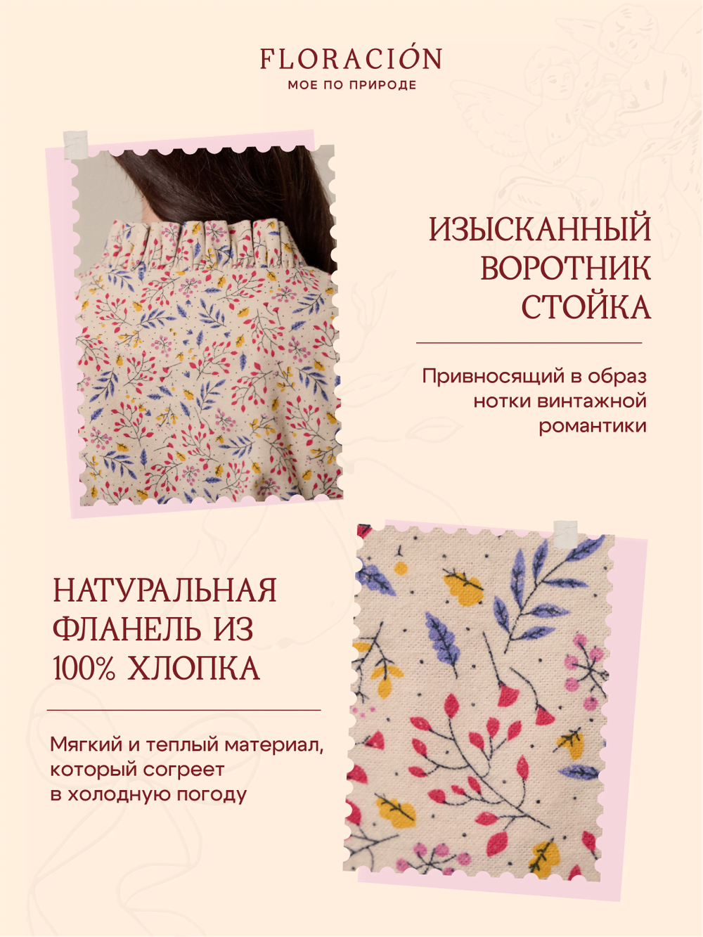 Платье с воротником стойкой