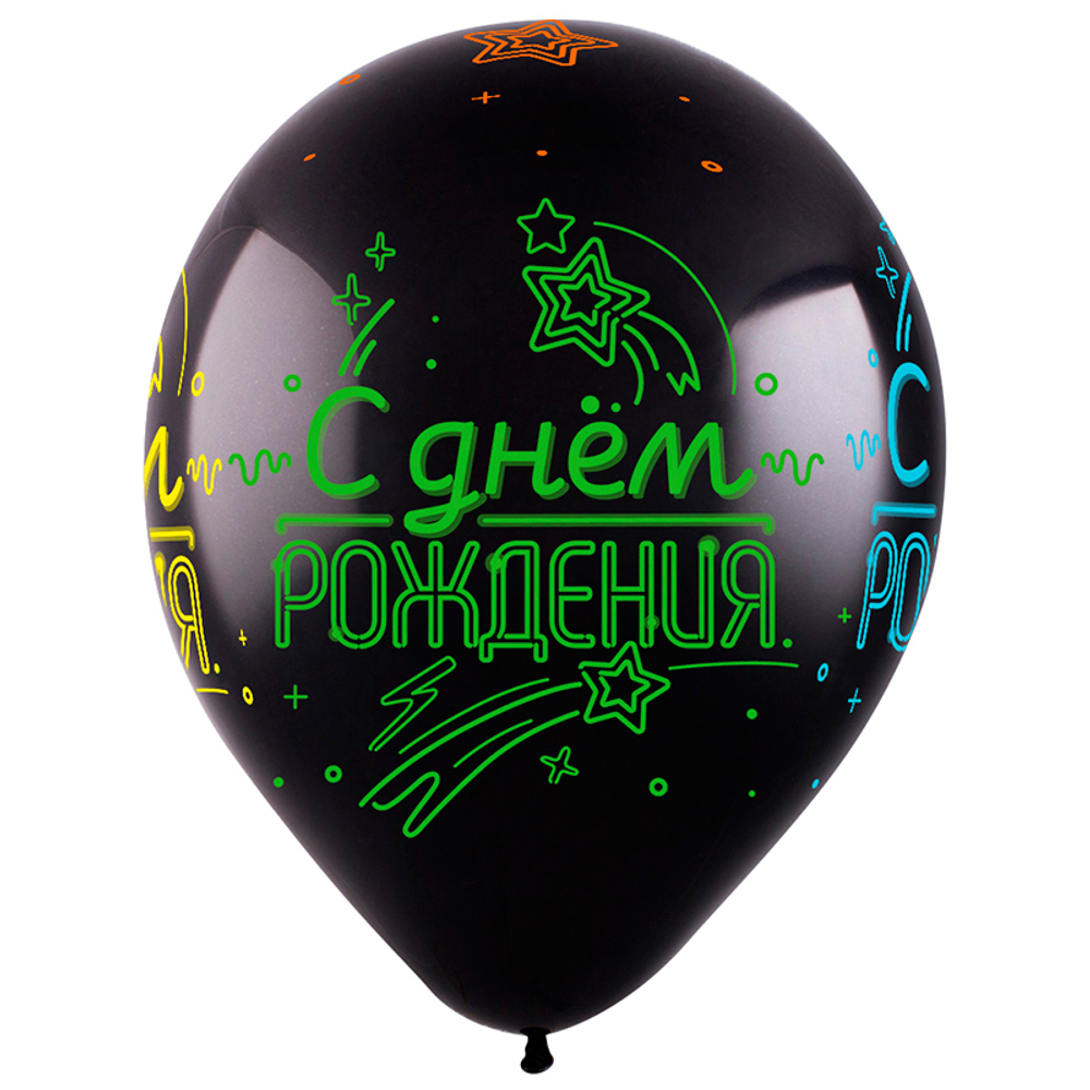 Воздушный шар с гелием, 1шт., М12/30см, Веселуха "С Днем Рождения! Неон"