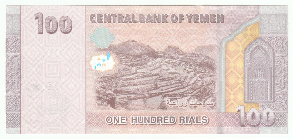 Yemen, 100 Rials, 2018, UNC