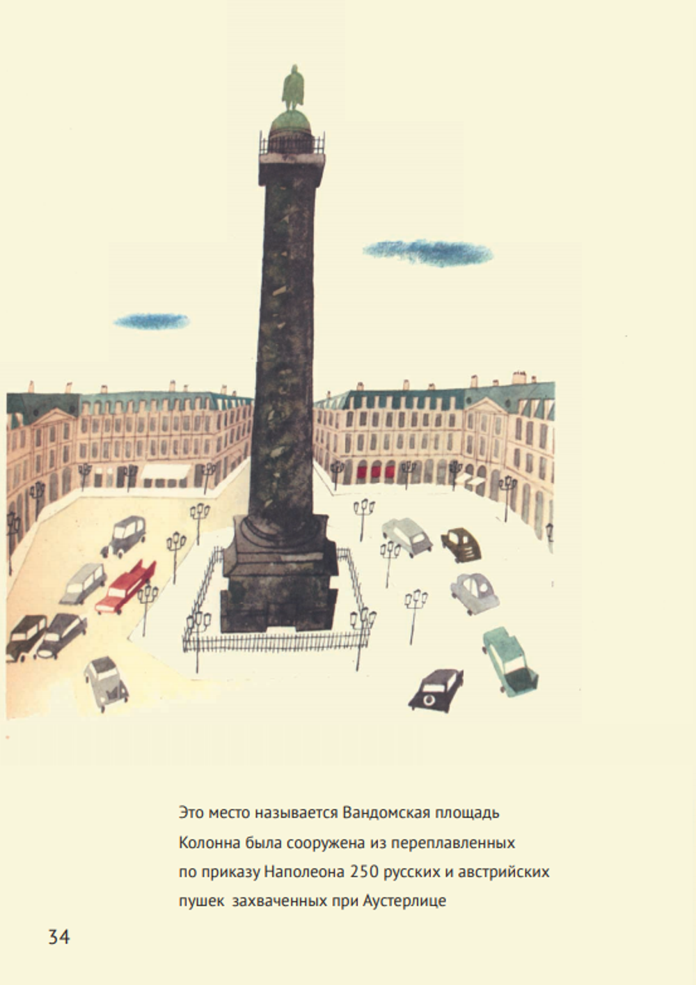 Это Париж
