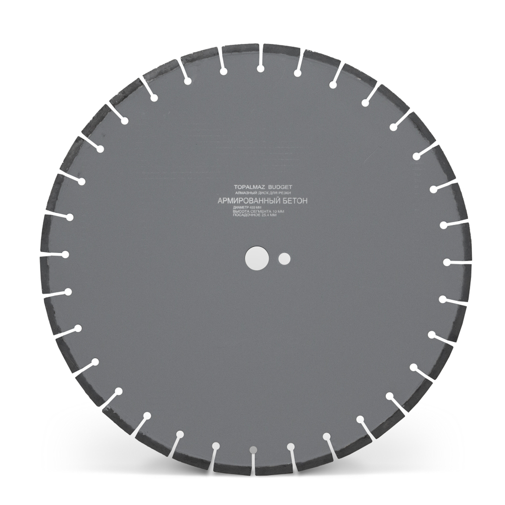 Диск алмазный отрезной для армированного бетона TOPALMAZ BUDGET, диаметр 350, 400, 450 мм, посадочное 25,4 мм, высота сегмента 10 мм