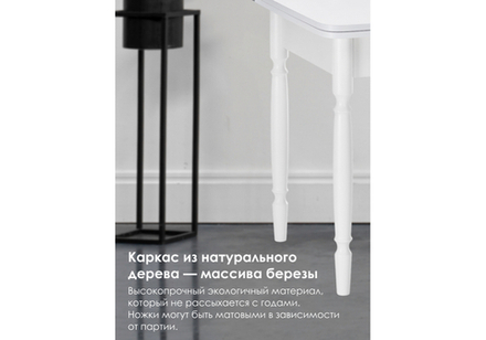 Стол деревянный Woodville Брентон