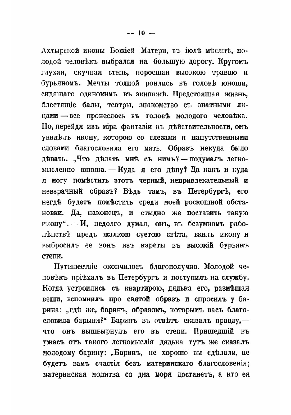 Как должно жить в семье | Орлов Георгий Николаевич