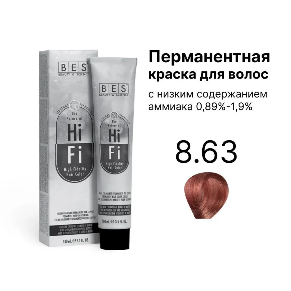Краситель перманентный HI-FI, 8.63 красно-золотистый светлый блонд, BES, 100 мл.