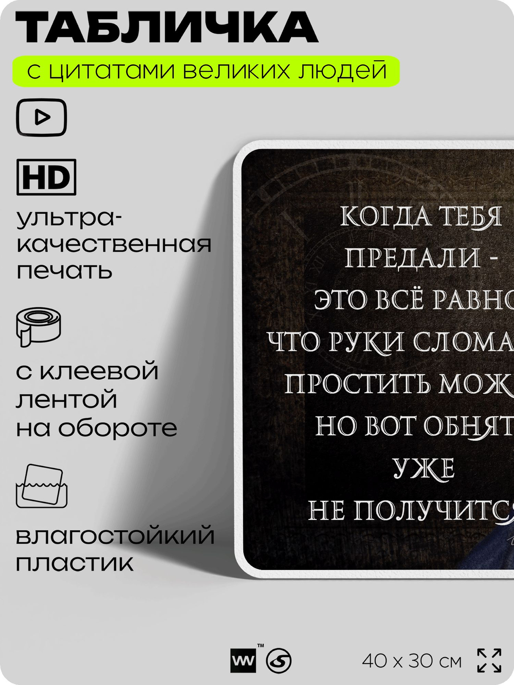 Литературный постер с цитатой Л. Н. Толстого для школы, на стену, на пластике, для интерьера, 40х30 см, Silver Plane x Айдентика Технолоджи