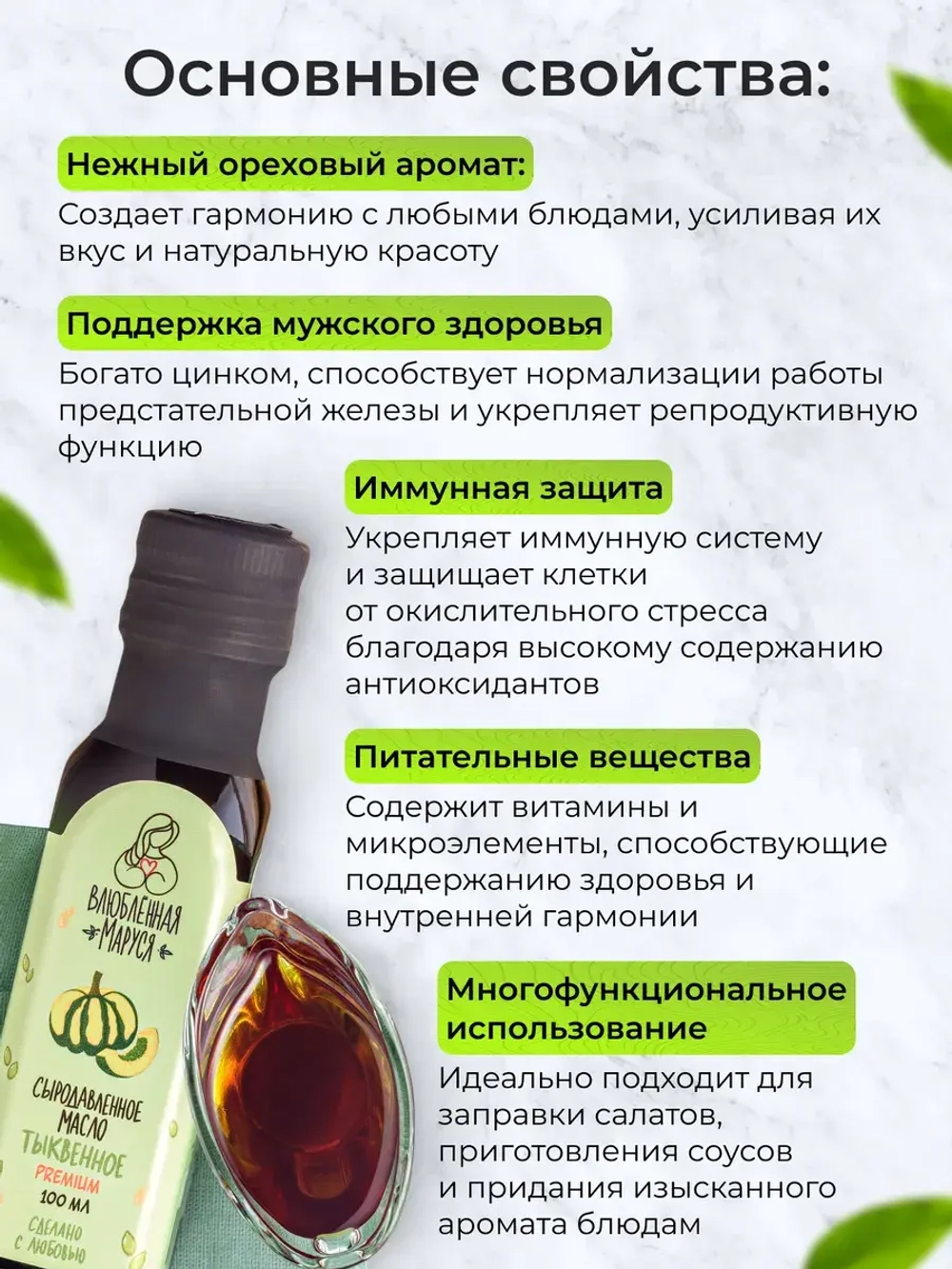 Масло растительное сыродавленное тыквенное 100 мл