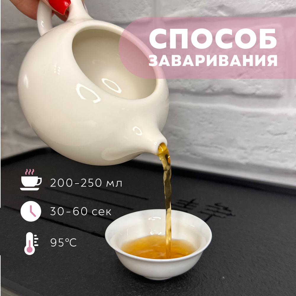 Черный листовой чай в пирамидках “Чжэншань Сяочжун ” 30 пирамидок 3 гр