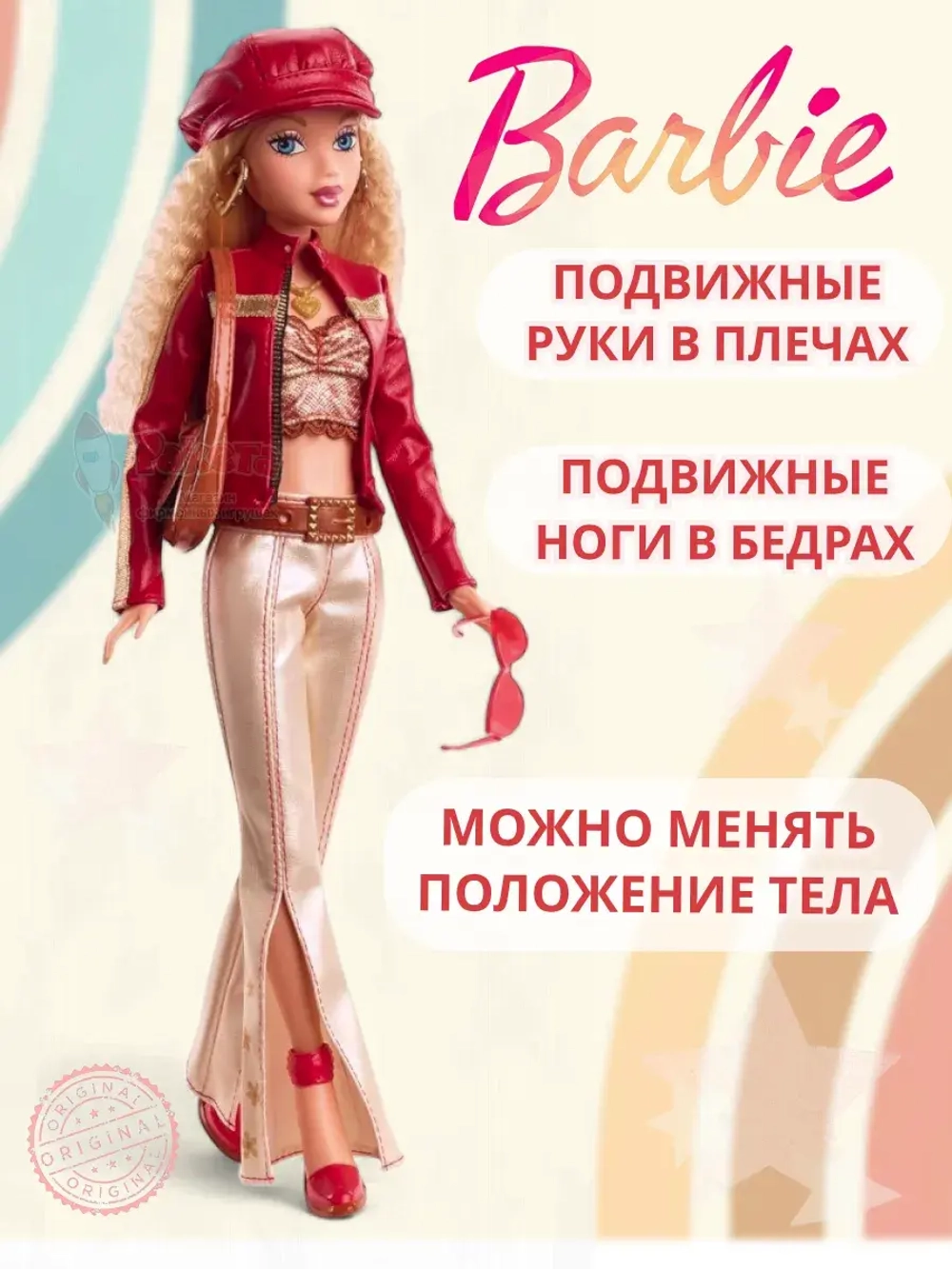 Кукла Барби My Scene Barbie HYC17