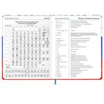 Дневник 1-11 класс 48 л., твердый, BRAUBERG, матовая ламинация, резинка, закладка-ляссе, с подсказом, "Герб", 107238