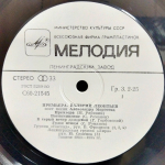 Валерий Леонтьев / Премьера — Песни Александра Морозова (LP)