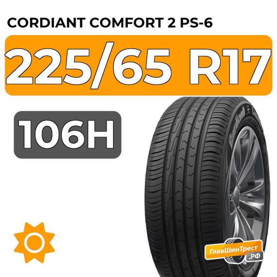 Cordiant Comfort 2 PS-6 225/65 R17 106H