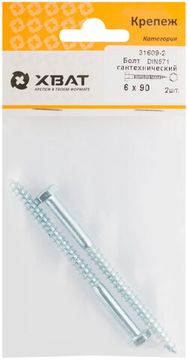 Болт сантехнический DIN 571 6 х 90 (фасовка 2 шт.)