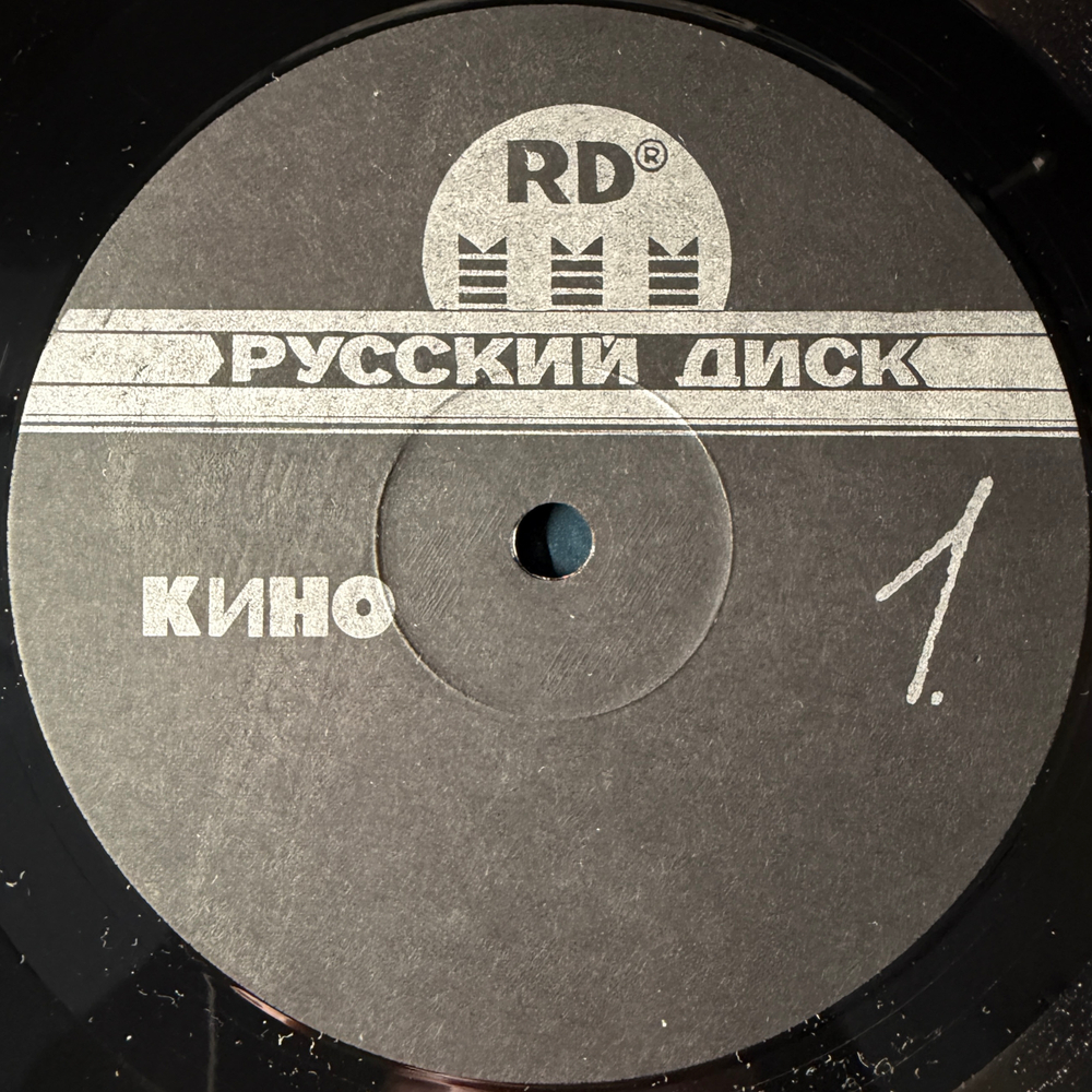 Кино ‎– Черный альбом LP