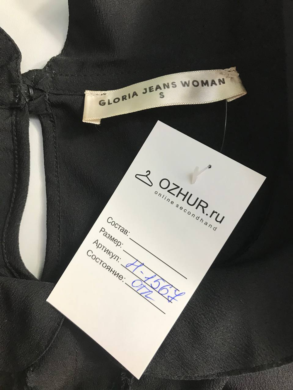 Блузка Gloria Jeans офисная, маркировка S, на 44 размер