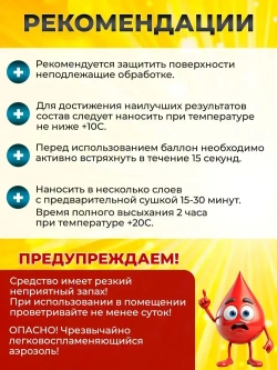 Жидкая резина 3 в 1 Фикс Про, бесцветная