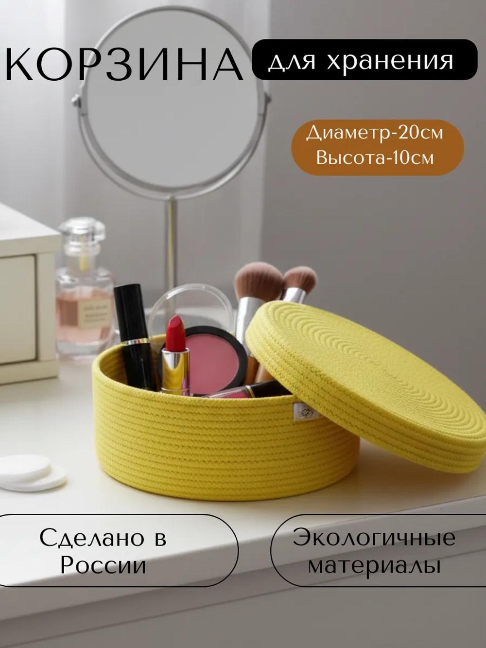 Корзинка плетеная для хранения