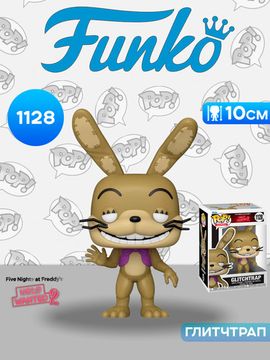 Фигурка Funko POP! Games FNAF HW2 Glitchtrap (1128) 86114 / Фигурка Фанко ПОП! по мотивам игры "Пять ночей с Фредди", Глитчтрап