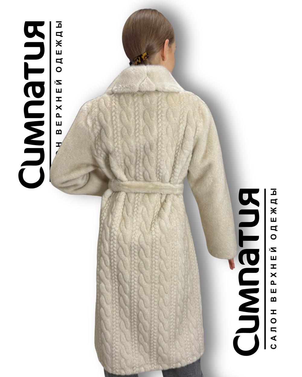 Шубка из эко меха норки с интересным рисунком бежевого цвета с поясом