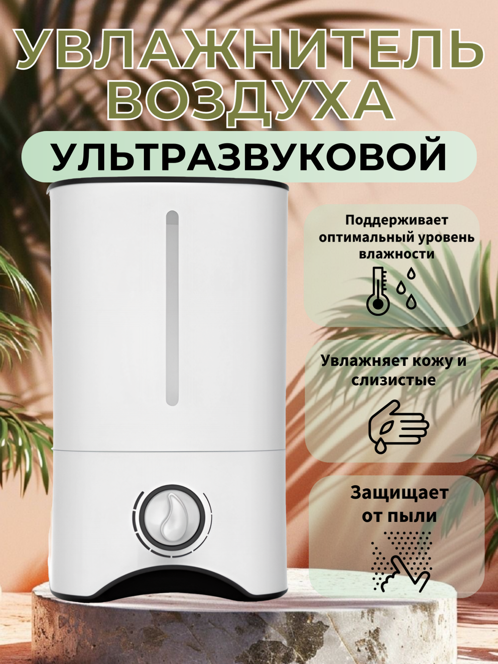 Увлажнитель воздуха 2213J "Ultrasonic Humidifier", бело-синий