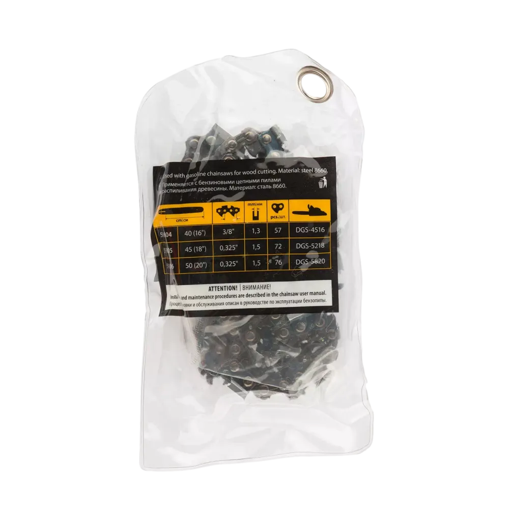59806 Цепь для пилы DGS-5820, шина 50 см (20"), шаг 0,325", паз 1,5 мм, 76 звеньев  Denzel