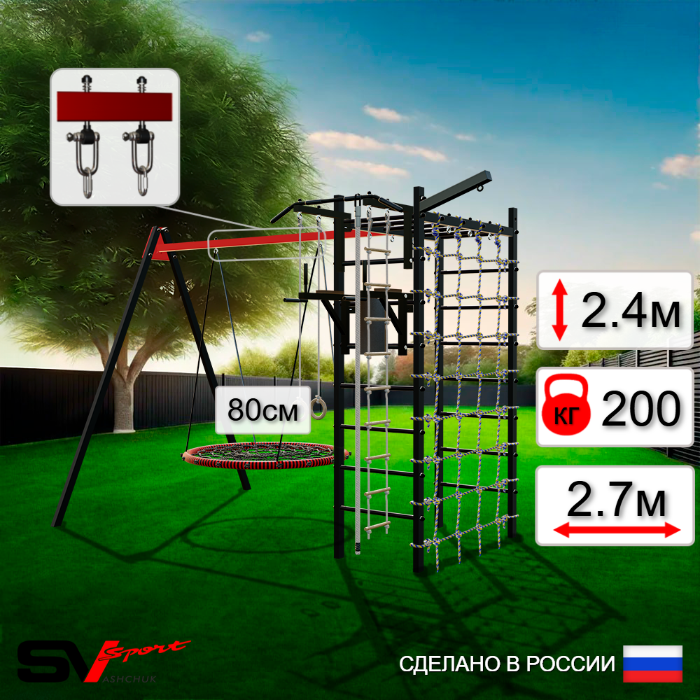 Уличный спортивно-игровой комплекс Sv Sport У3403В1 (Турник/Брусья/Гнездо 80см/Подвесы на втулке/Кронш бокс/Канат/Кольца/Лестница/Сетка)