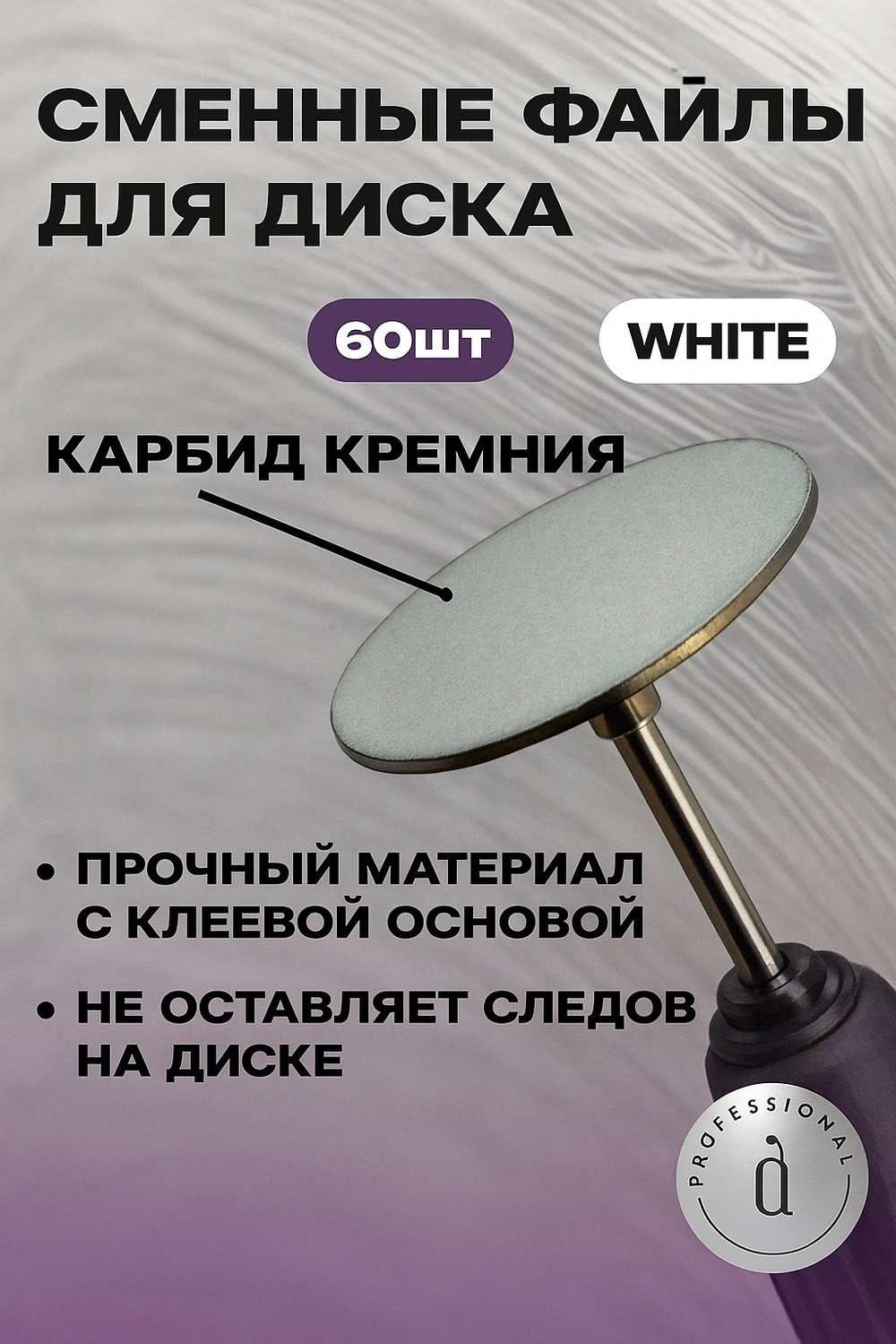 Файлы Люкс для диска d14 (S) белые