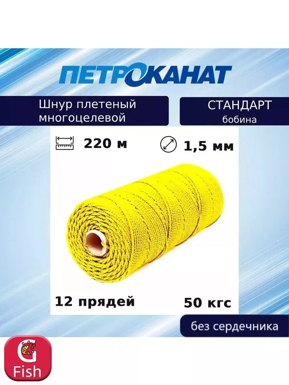 Шнур плетеный Петроканат СТАНДАРТ 1,5 мм (100 м) зеленый, бобина