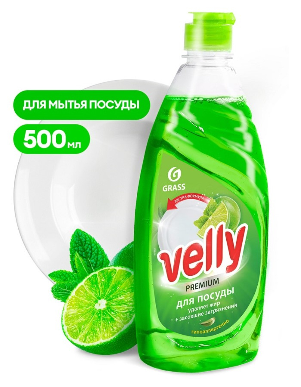 GraSS Моющее средство для посуды GraSS VELLY Premium Лайм и мята 0,5л